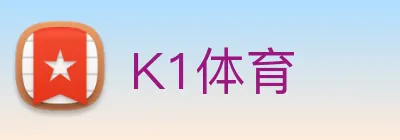 K1体育 logo